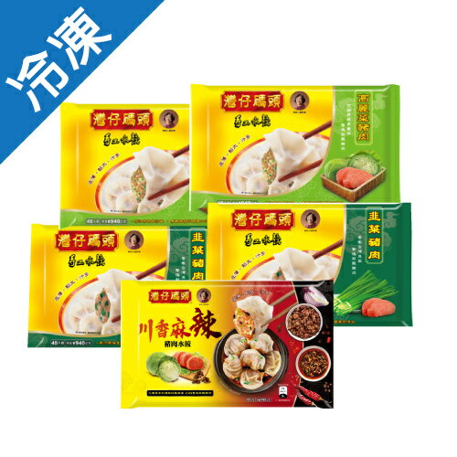 灣仔碼頭麻辣綜合超值組