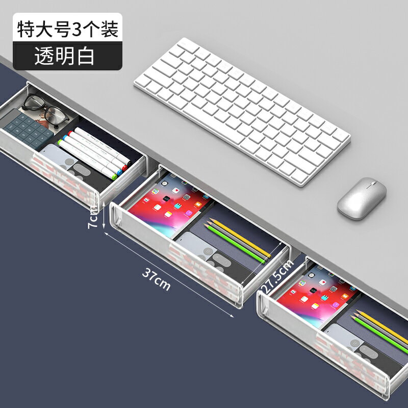 抽屉 桌下抽屉式收纳盒 桌下抽屜式收納盒桌面工位神器大容量辦公室桌底隱形隱藏置物架小