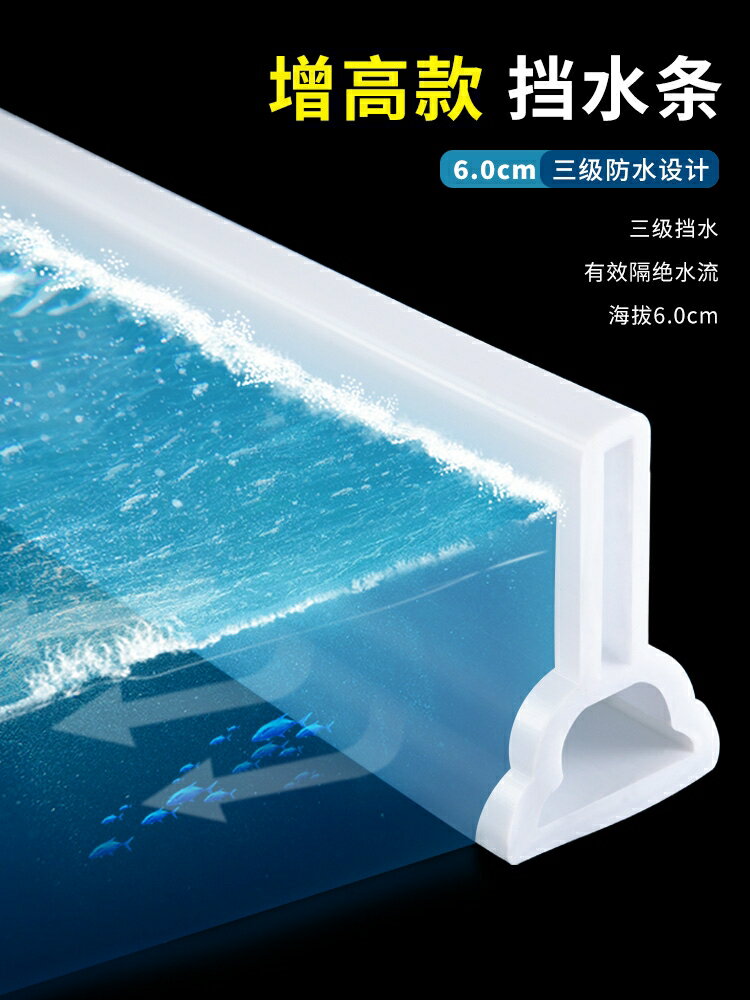 浴室衛生間淋浴房增高款可彎曲硅膠加高防水條擋水條自粘干濕分離