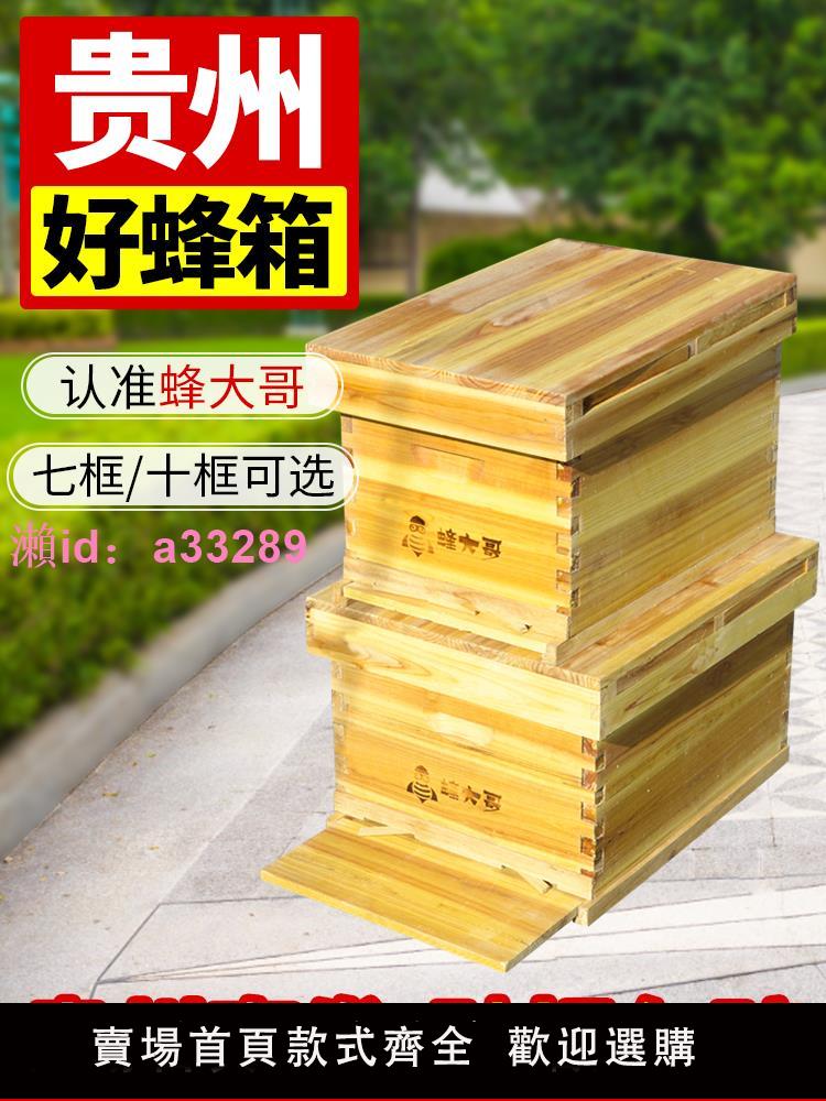 蜂大哥蜂箱全套十框杉木煮蠟標準中意蜂峰桶七框活底蜜蜂養蜂批發