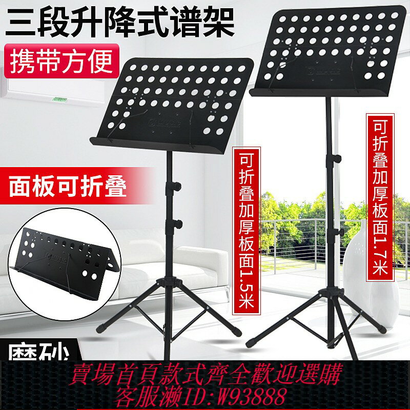 {臺灣公司貨 可打統編}樂譜架折疊便攜式小提琴古箏吉他架子鼓吉他曲譜書架譜臺家用支架