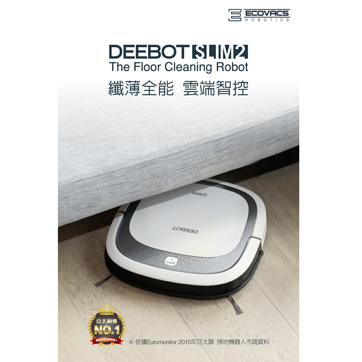 <br/><br/>  Ecovacs DEEBOT智慧吸塵機器人 DA5G ( Slim2 ) 可手機操控 支援WIFI 掃拖合一 掃地機器人 公司貨<br/><br/>