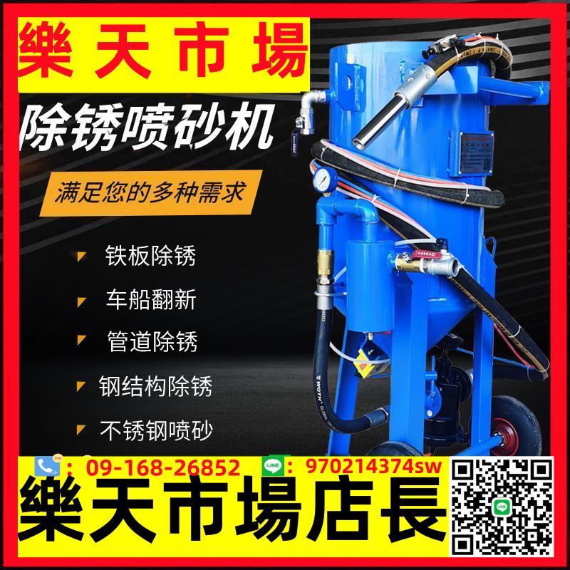 移動式除銹噴砂機小型戶外高壓噴沙機車船翻新不銹鋼氣動打砂機