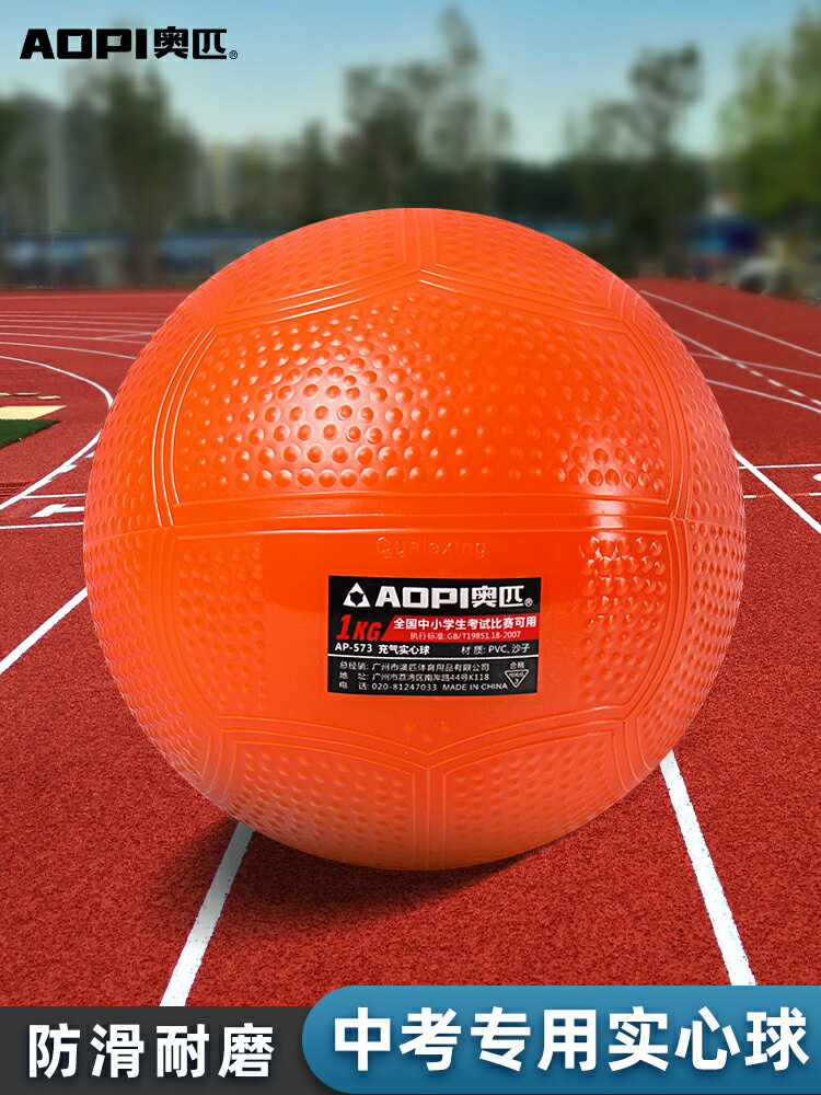 充氣實心球2公斤中小學生中考專用達標訓練2kg橡膠實心球1kg