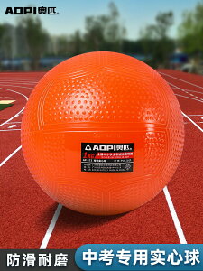 充氣實心球2公斤中小學生中考專用達標訓練2kg橡膠實心球1kg