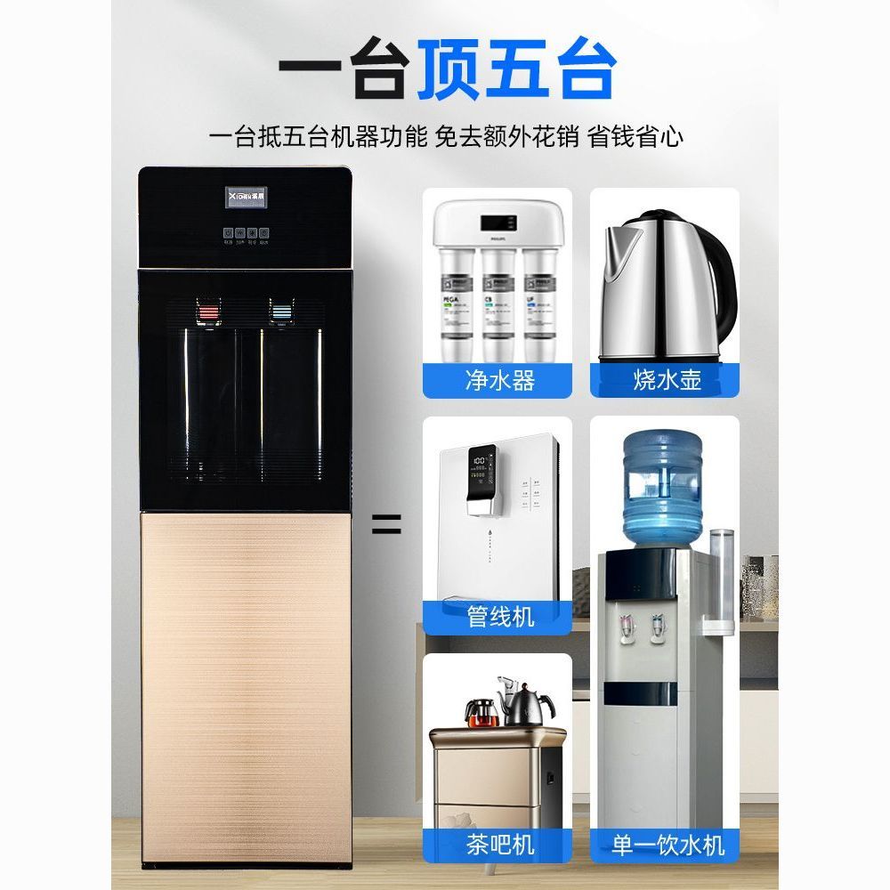 【台灣公司 超低價】溪辰兩升快速制冷加熱內置五級超濾直飲一體凈水過濾自來水飲水機 1
