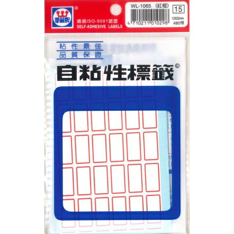 華麗牌 自黏性標籤系列 有框標籤 WL-1065標籤(紅框)