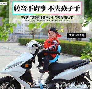 機車安全椅 電動摩托車兒童坐椅子前置電瓶車電動踏板車小孩寶寶JD 寶貝計畫
