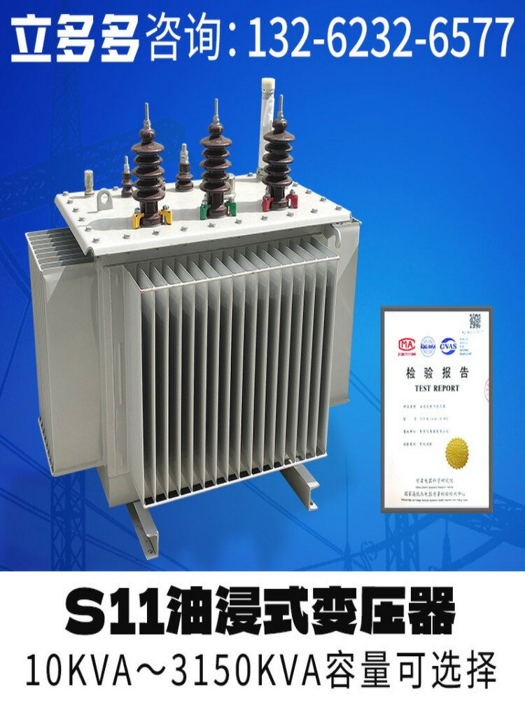 S11/S13油浸式電力變壓器高壓三相10kv250-315-630KVA電力變壓器【北歐居家生活】