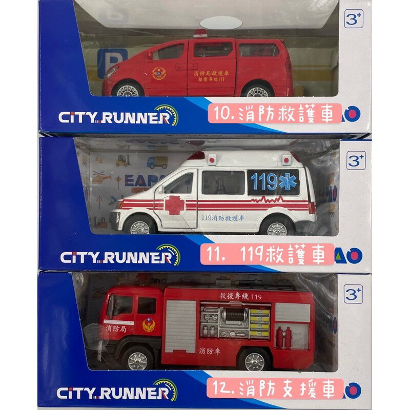 🌟媽媽買🌟 city runner 聲光 合金車 迴力車(附贈電池) 易保 EAPAO 3