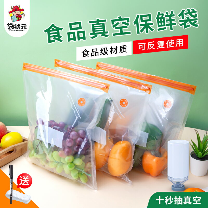 保鮮袋加厚家用水果蔬菜密封袋自封袋抽氣真空壓縮袋冰箱收納神器