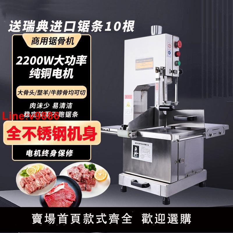 【臺灣公司 超低價】鋸骨機商用不銹鋼電動切骨機250型骨頭切割機自動豬蹄排骨小型