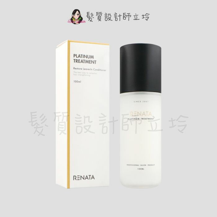 立坽『免沖洗護髮』公司貨 RENATA 鉑金免沖精華100g IH07 IH06