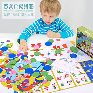 七巧板拼圖益智力開發形狀配對積木3-6歲4-5創意多功能玩具幼兒園