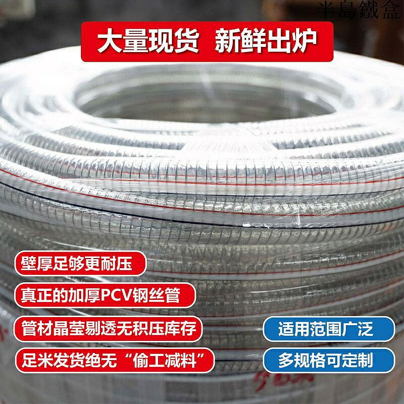 PVC鋼絲管PVC鋼絲增強管加厚 耐油鋼絲輸油管透明鋼絲水管耐寒抗凍塑膠軟管