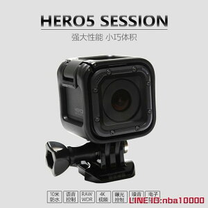 中古 GoPro HERO5SESSION攝像機4K數碼相機高清 視頻語音控制 機身防水JD CY潮流站