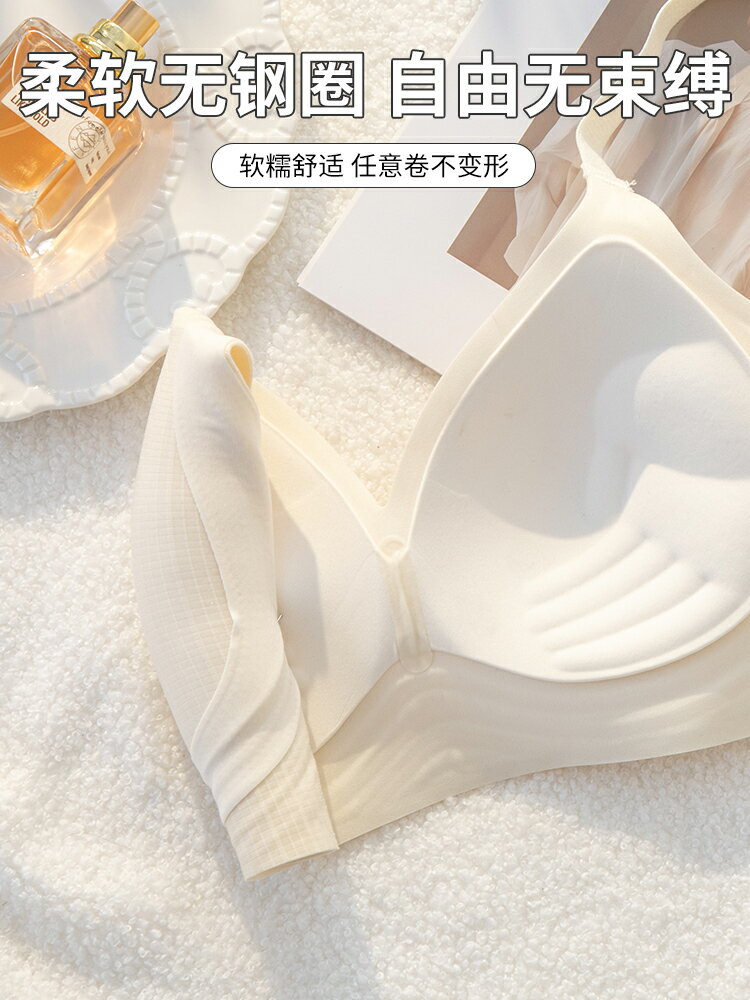無痕舒適內衣女小胸聚攏上託收副奶防下垂無鋼圈固定杯女士胸罩罩