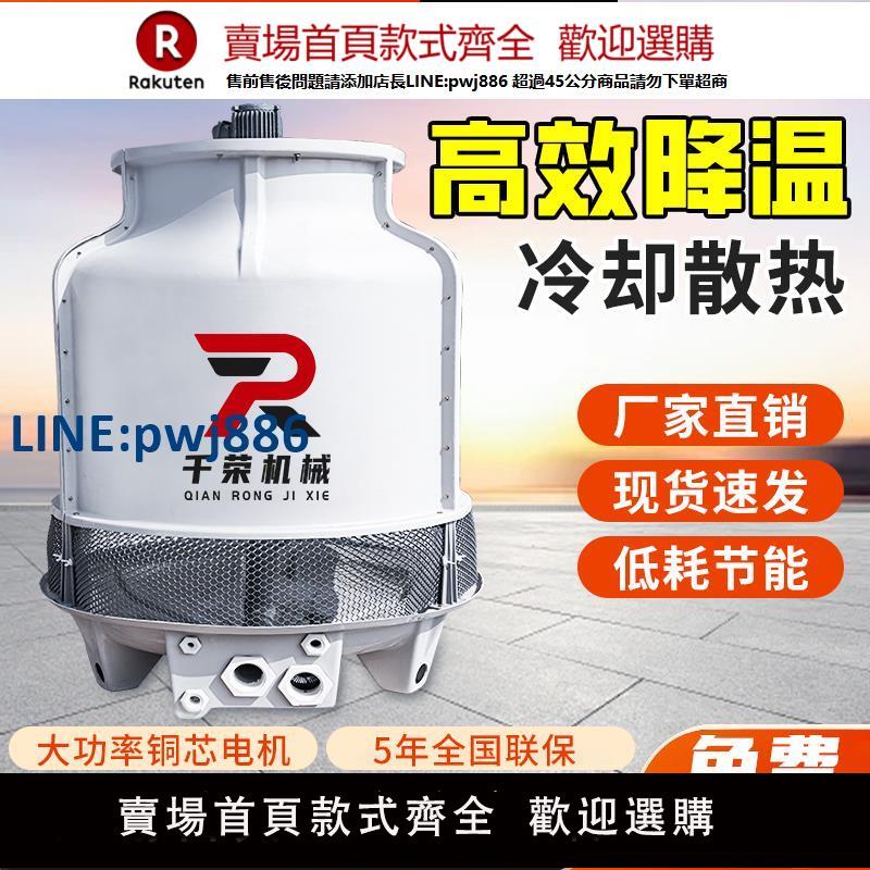 【高品質超低價】迴圈水冷卻塔冷水塔10T50噸加厚玻璃鋼100T高溫降溫工業涼水塔