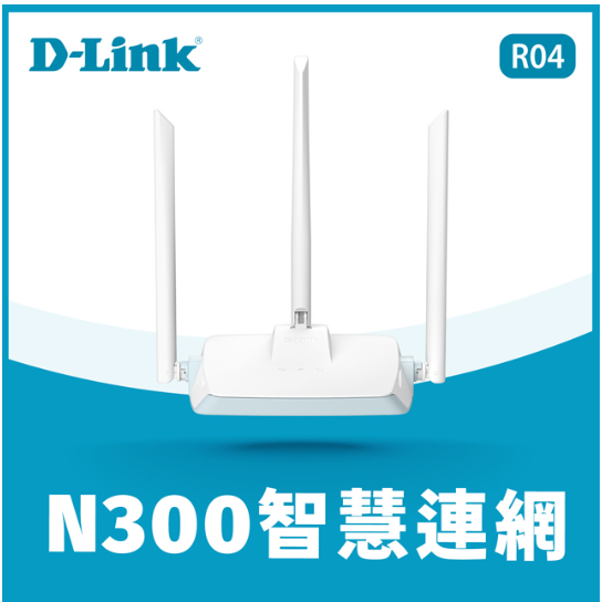 D-Link 友訊 R04 N300 EAGLE PRO AI 智慧無線路由器 wifi分享器