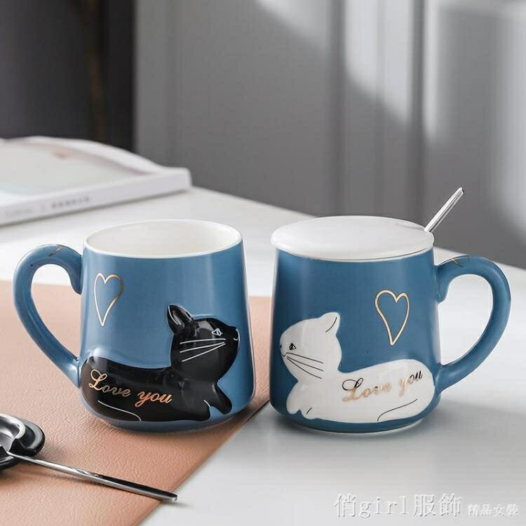 馬克杯 情侶杯子一對帶蓋勺情侶款馬克杯創意家用咖啡杯少女可愛陶瓷水杯 摩可美家