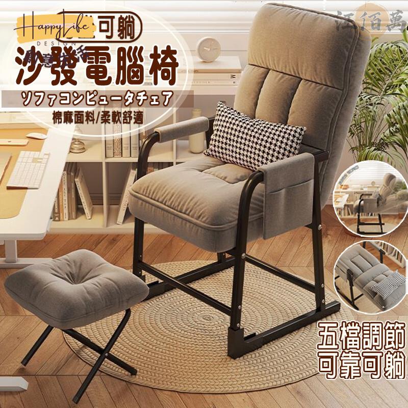 特惠/店長優選 【免運】電腦椅 沙發電腦椅 懶人沙發椅 懶人椅 折疊椅子 靠背椅 躺椅 沙發椅 沙發床 單人沙發椅 休閒椅 學習椅新店開業 全館八折起 售後保障