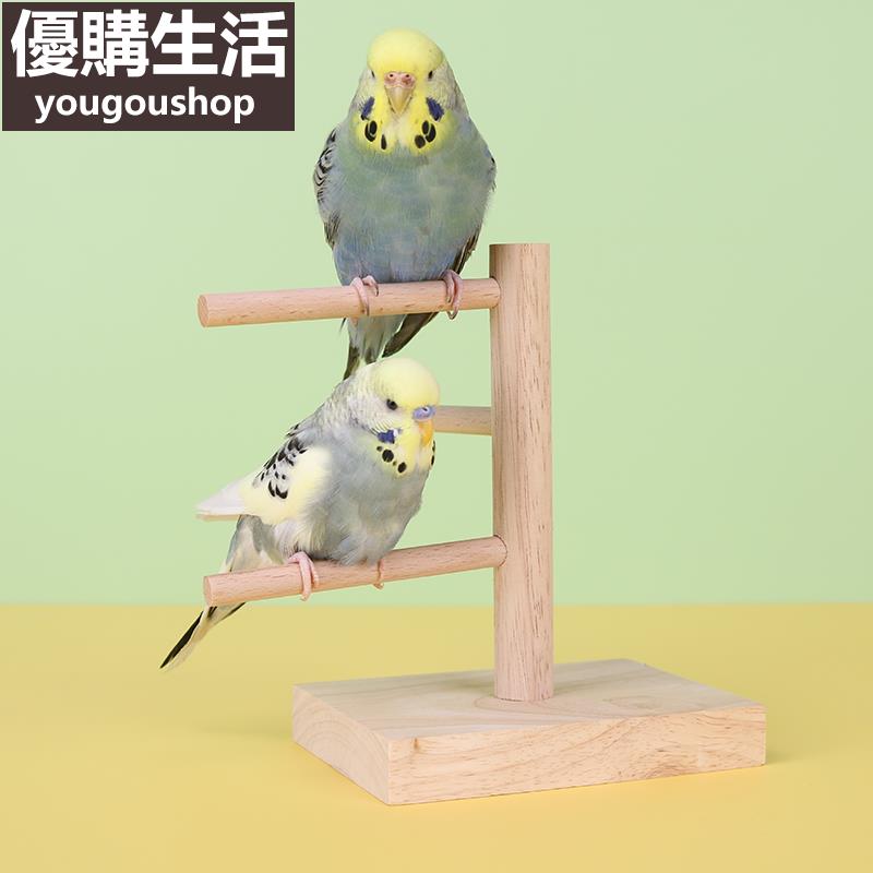 優購生活 實木鸚鵡臺架 訓練站架子鸚鵡爬雲梯虎皮牡丹玄鳳鞦韆寵物鳥玩具