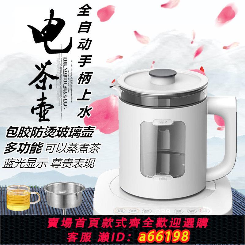 【台灣公司 可開發票】110V美標美國意大利手柄上水電熱燒水壺蒸煮茶器桌面式飲水機泡茶 0