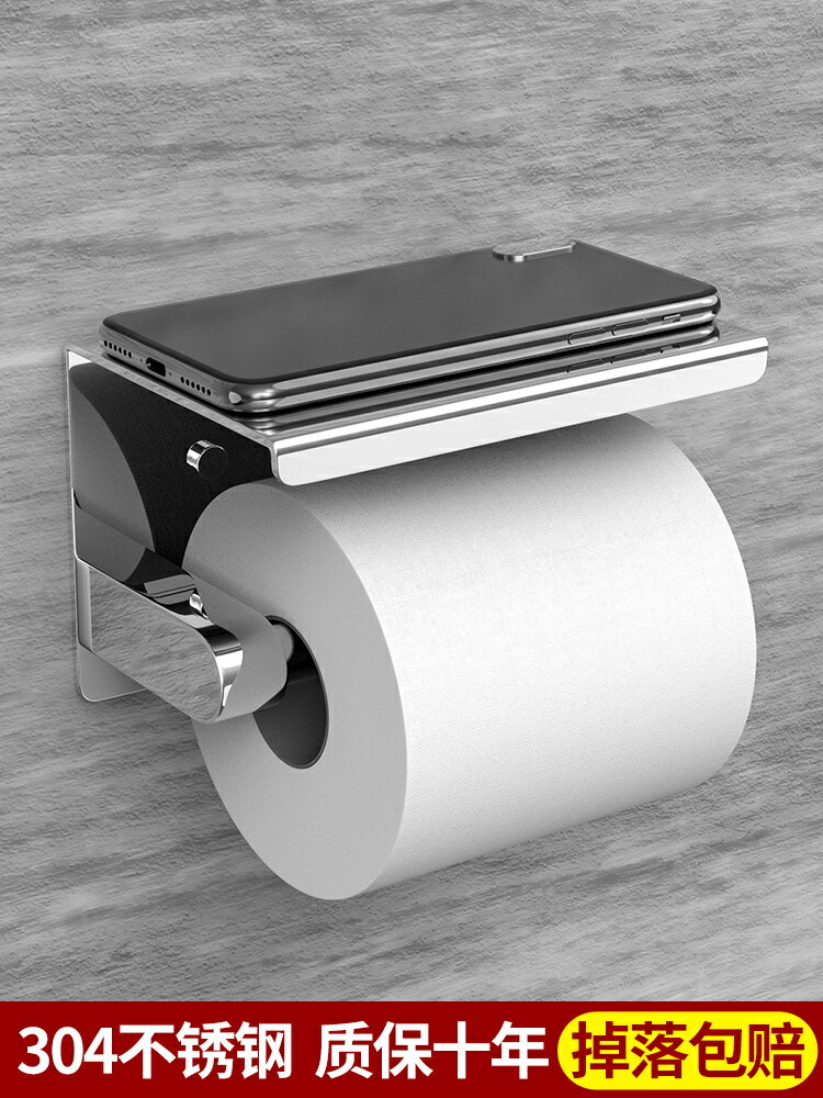 卷紙架手機置物架壁掛式紙巾架免打孔304不銹鋼衛生間廁所手紙盒