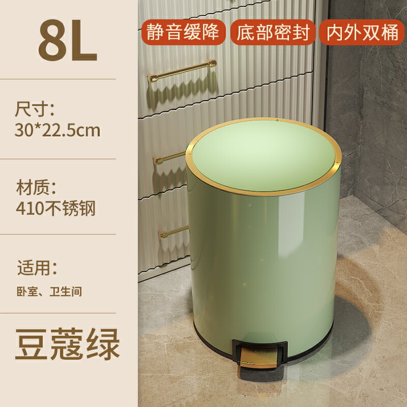 不鏽鋼垃圾桶 垃圾桶 輕奢垃圾桶不鏽鋼帶蓋家用客廳臥室廚房大號創意大容量衛生間廁所『xy10199』