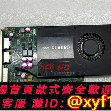 【可開發票】麗臺quadro K2000 2G K2200 4G K4000 K4200 K1200 專業圖形顯示卡