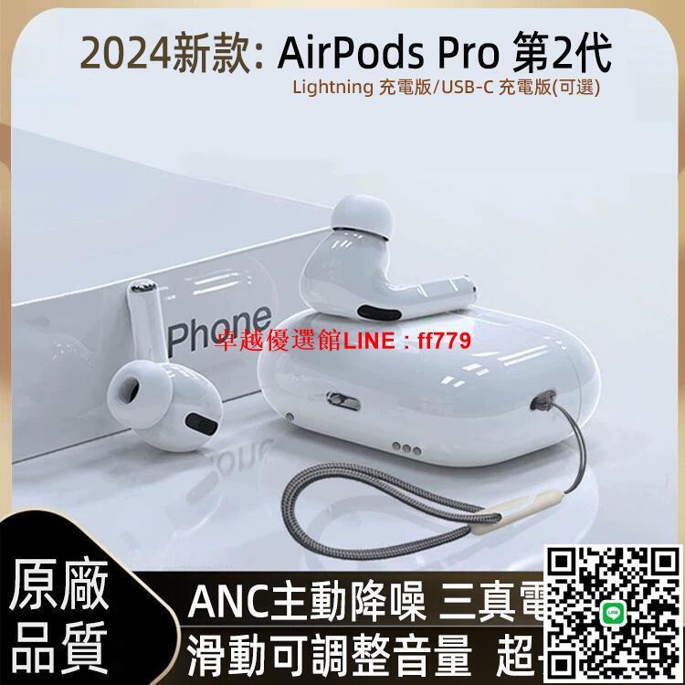 【卓越優選館】【現貨/保固】AirPods Pro 2代藍芽耳機 原廠品質 3代無線耳機 AirPods2 蘋果耳機airpods3