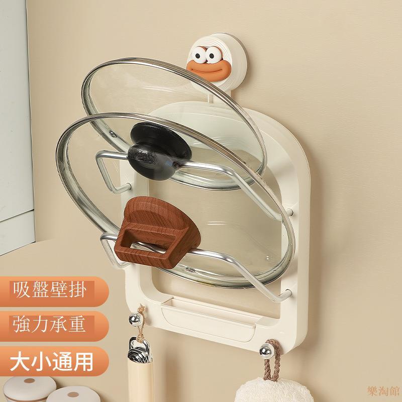 吸盤鍋蓋架免打孔壁掛家用廚房菜板砧板多層瀝水收納可拆卸置物架