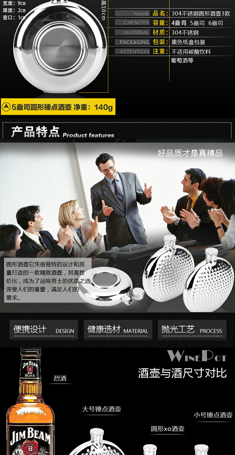 304不銹鋼酒壺戶外隨身便攜水壺圓形金屬酒瓶酒具創意禮品 6