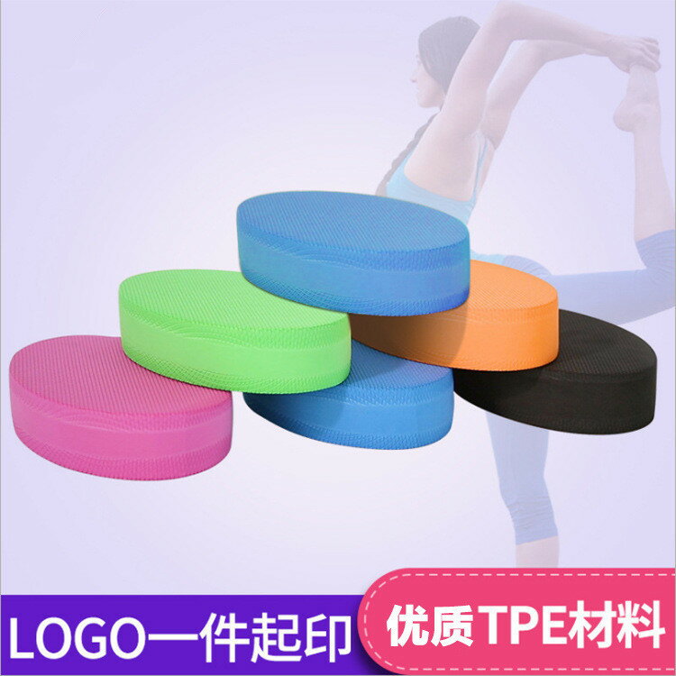 跨境 瑜伽tpe平衡墊 橢圓按摩瑜伽平衡坐墊 器材平衡軟踏廠家