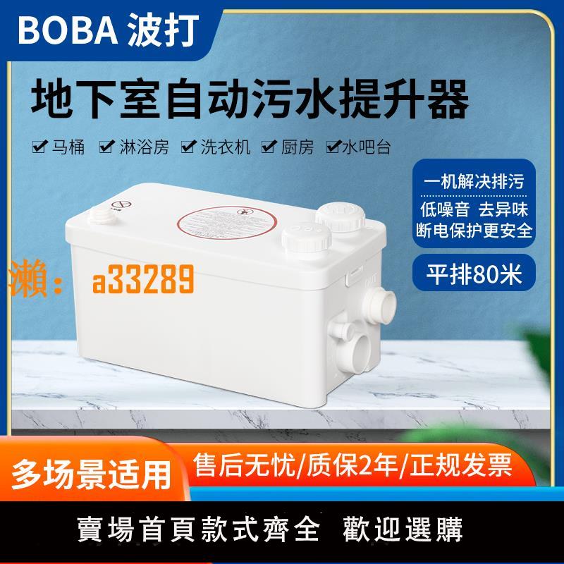 【保固兩年】地下室汙水提升器家用粉碎馬桶汙水提升泵廚房奶茶店全自動排汙