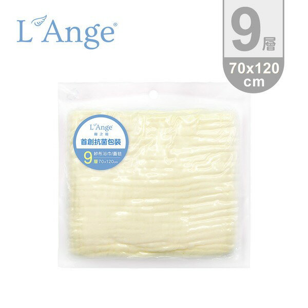 L'Ange 棉之境 9層純棉紗布浴巾/蓋毯 70x120cm(7色可選)★衛立兒生活館★ 5