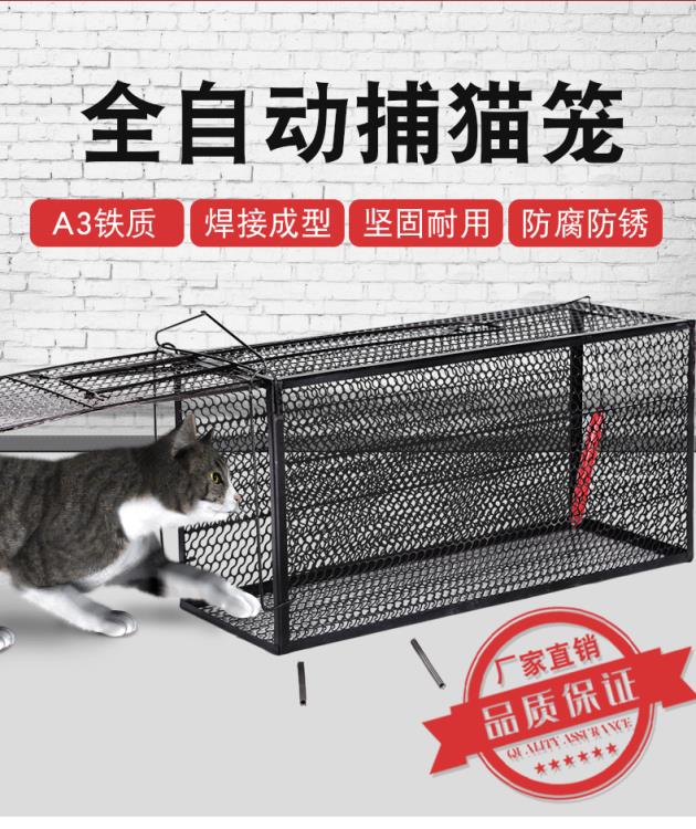 全自動捕貓籠人道救助捉貓籠超市抓貓籠新款抓貓器逮貓神器捕貓器【林之舍】