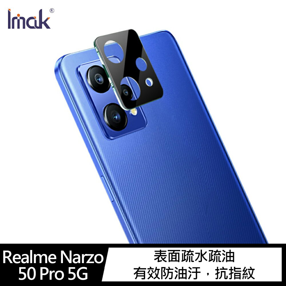 強尼拍賣~Imak Realme 9 Pro+ 5G 鏡頭玻璃貼 (一體式曜黑版)
