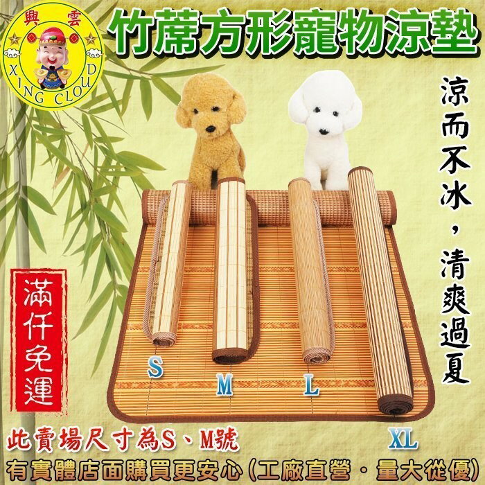 【現貨】寵物涼蓆墊子 涼墊 寵物涼感墊 寵物涼蓆 寵物涼墊 狗狗睡墊 狗窩墊 清涼涼蓆 狗狗涼墊 柚柚的店