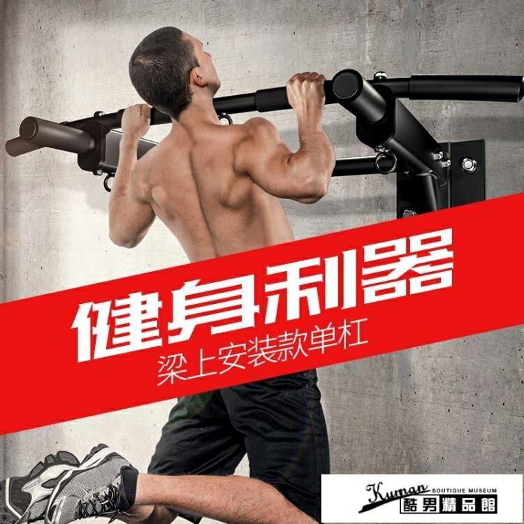 引體向上器 引體向上器墻體壁單槓家用室內雙桿吊環拉繩懸臂帶助力帶健身器材 貝達生活館