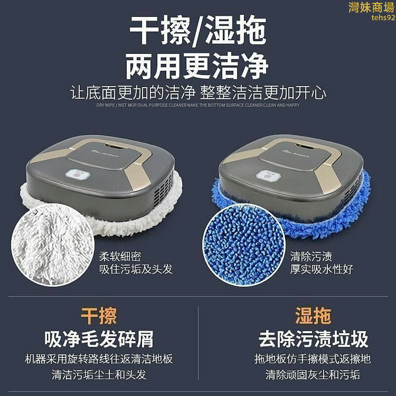 全自動拖地機器人家用智能掃地機器人充電超薄幹溼拖兩用擦地神器