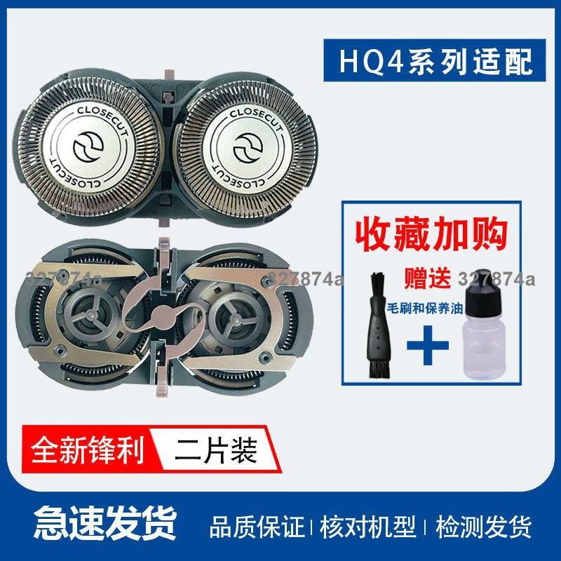 低價飛利浦剃鬚刀頭網刀片架PQ182 183 188 190 206 216 HQ130配件HQ42263