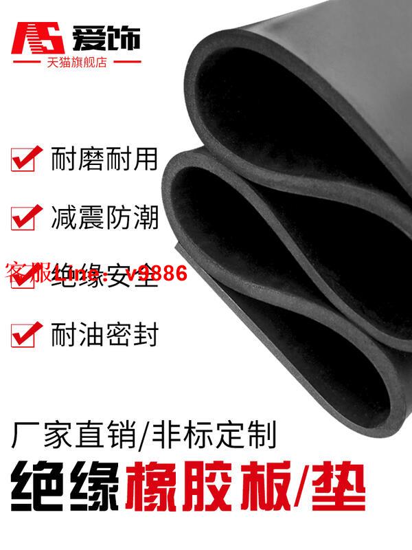 【諮詢客服應有盡有】熱銷 高壓絕緣橡膠墊10KV配電房橡膠板耐磨防滑防撞墊黑色減震墊工業膠皮3mm5mm