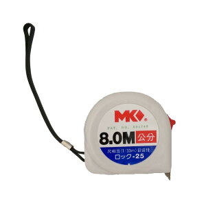 捲尺8M(公分)MK 簡單 簡易 公分尺 捲尺