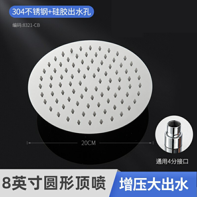 頂噴花灑 沐浴花灑 花灑噴頭 增壓淋浴花灑噴頭頂噴大花灑加壓單頭淋雨家用沐浴蓮蓬頭洗澡套裝『FY01088』