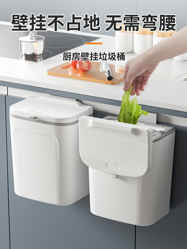 廚房垃圾桶掛式家用帶蓋衛生間廁所櫥櫃門廚餘壁掛收納桶自動打包
