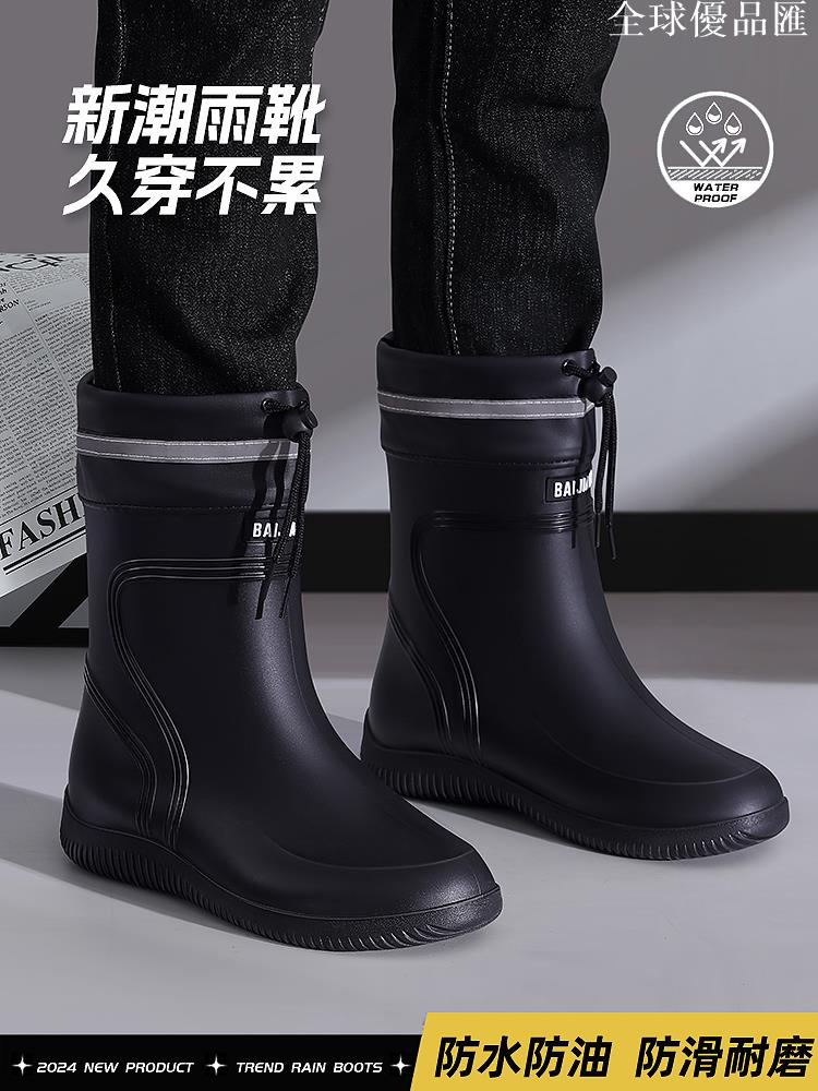 【全球優品匯】備美雨鞋男款膠鞋加厚水鞋防水防滑釣魚外賣騎手成人勞保雨靴子男