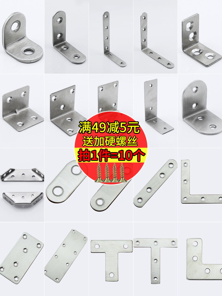 不銹鋼角碼90度直角固定器角鐵l型三角鐵支架層板託五金連接件片t