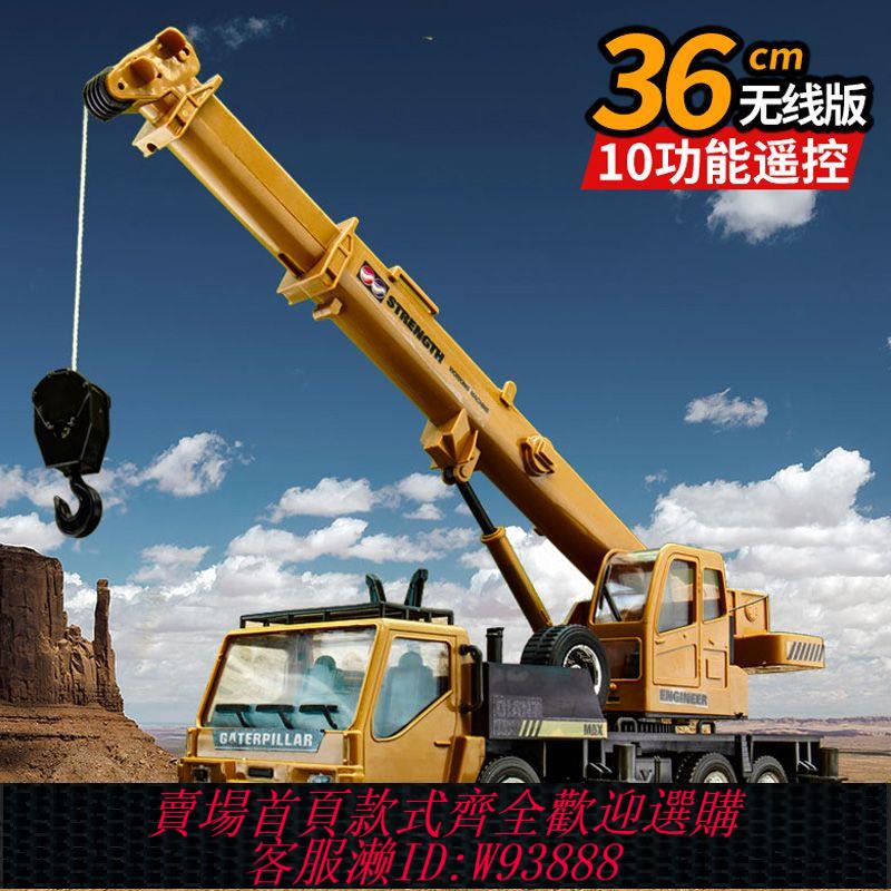 遙控模型 【3.8萬人好評】8通道遙控吊車電動玩具車充電男孩汽車遙控車兒童吊機工程車模型