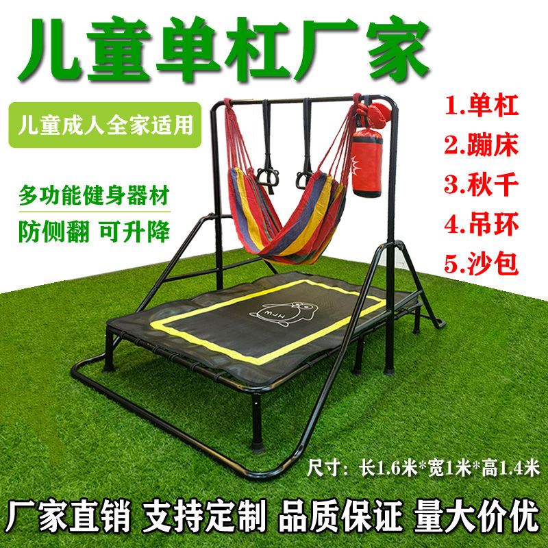 免運 開立發票 庭院蕩鞦韆單槓長方形蹦蹦床吊床椅鞦韆小孩吊環少年家用室外吊床 公司貨最低價 快速出貨